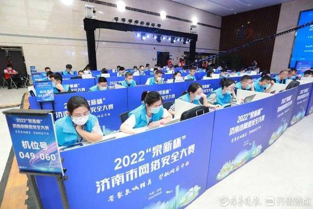 圆满收官！2022“泉新杯”济南市网络安全大赛评出获奖者(图2)