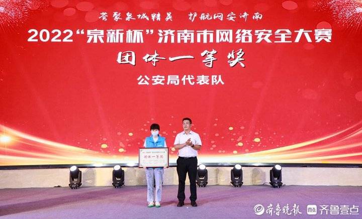 圆满收官！2022“泉新杯”济南市网络安全大赛评出获奖者(图4)