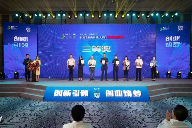 第十一届中国创新创业大赛（宁夏赛区）大赛完美收官(图3)