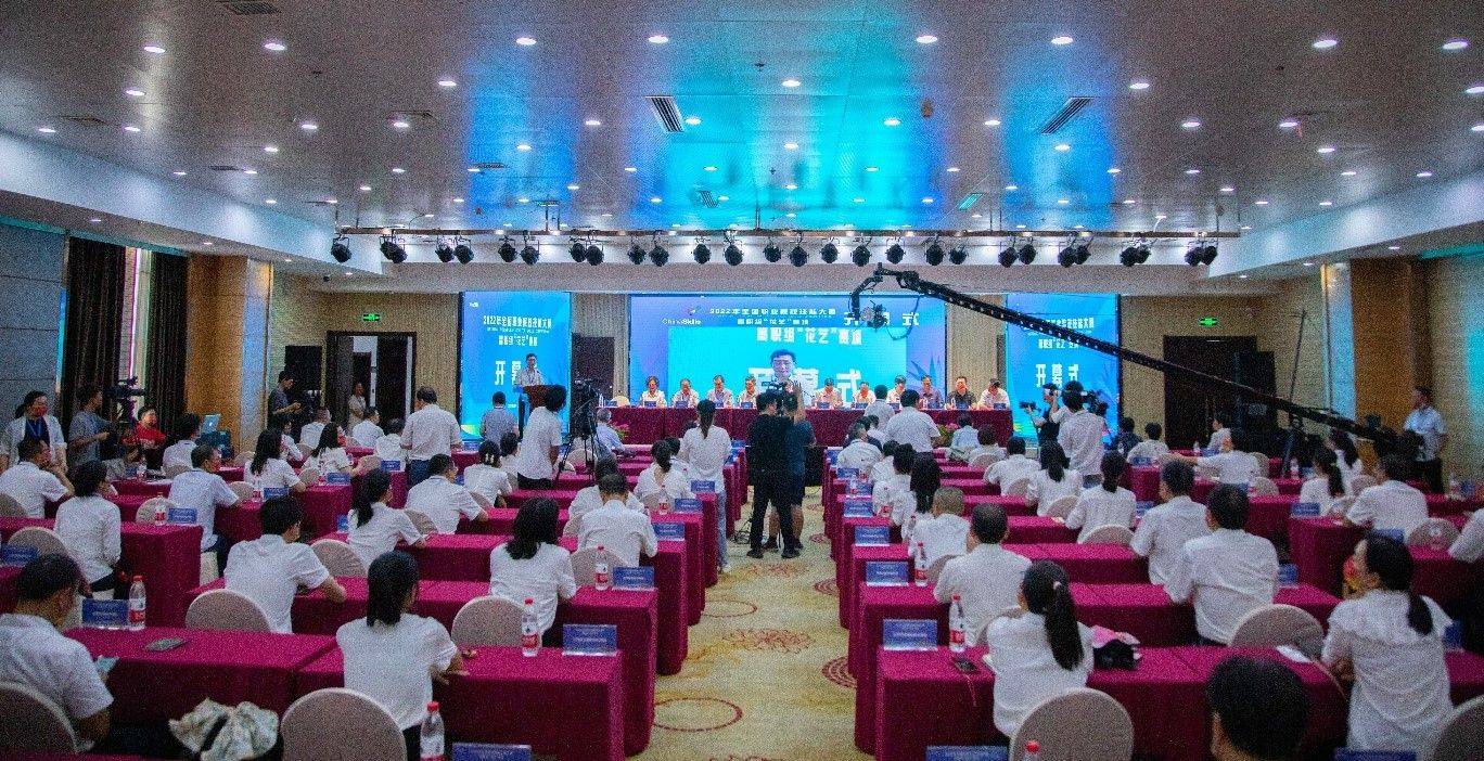 2022年全国职业院校技能大赛“花开江城”