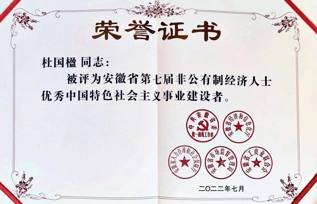 振兴中国好茶 这位企业家荣获“优秀中国特色社会主义事业建设者”称号(图1)