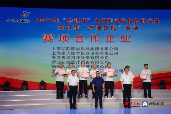 2022年全国职业院校技能大赛高职组“护理技能”赛项顺利闭赛(图11)