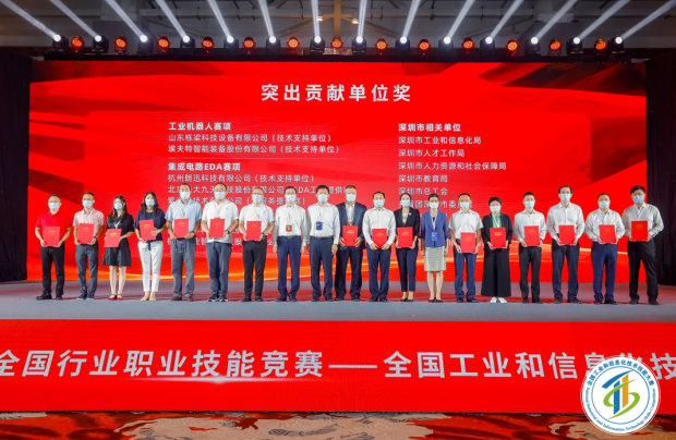 2022全国工业和信息化技术技能大赛收官(图3)