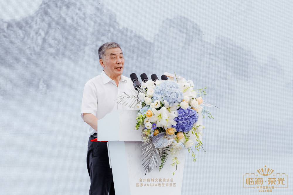 首届中华民厨大赛在台州府城文化旅游区启幕(图3)