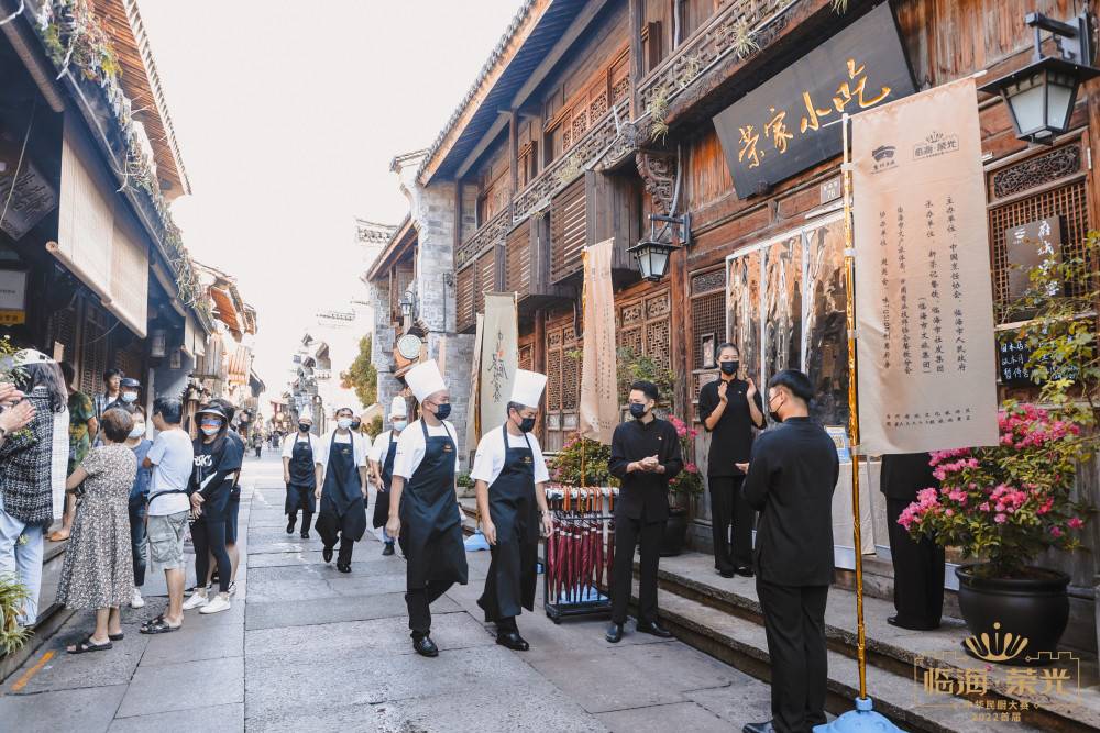 首届中华民厨大赛在台州府城文化旅游区启幕(图5)