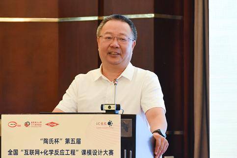 “陶氏杯”第五届全国“互联网+化学反应工程”课模设计大赛颁奖典礼暨化学反应工程教学研讨会顺利召开(图8)