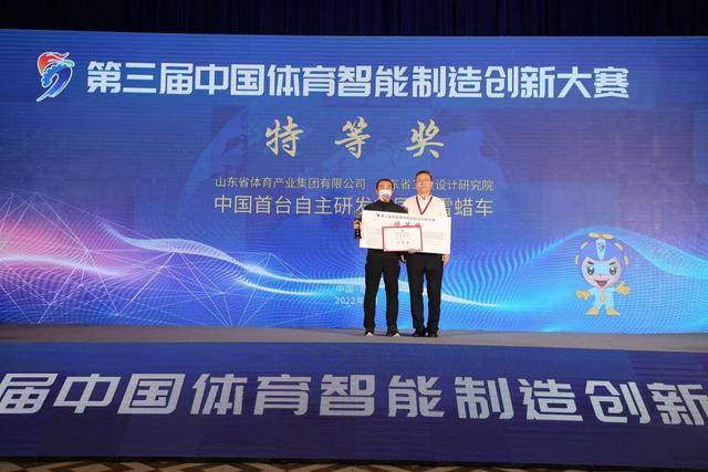 第三届中国体育智能制造创新大赛结果揭晓(图2)
