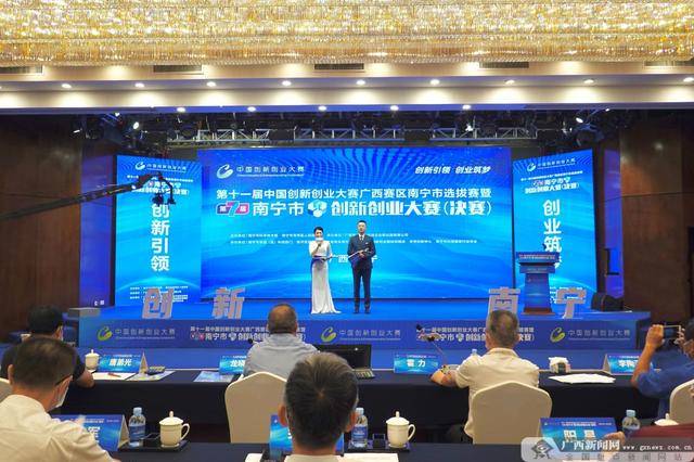 获奖名单揭晓！第七届南宁市创新创业大赛决赛圆满落幕(图1)