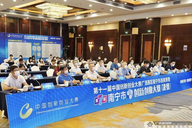 获奖名单揭晓！第七届南宁市创新创业大赛决赛圆满落幕(图2)