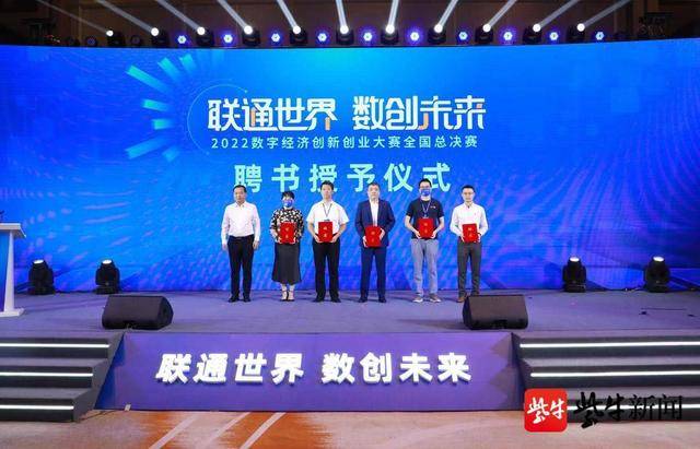 2022数字经济创新创业大赛全国总决赛在徐举行(图1)