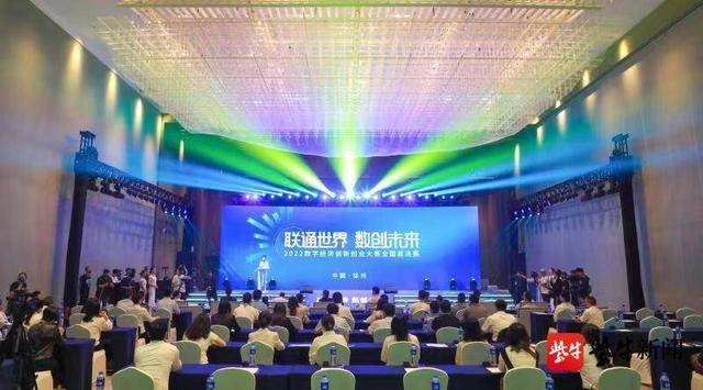 2022数字经济创新创业大赛全国总决赛在徐举行(图3)