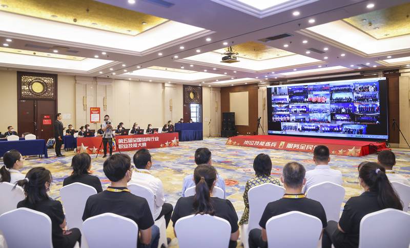 技能成就梦想——第五届全国体育行业职业技能大赛决赛阶段开赛(图2)