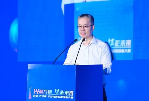 全国首届“光华杯”千兆光网应用创新大赛圆满落幕颁奖仪式隆重举行(图4)