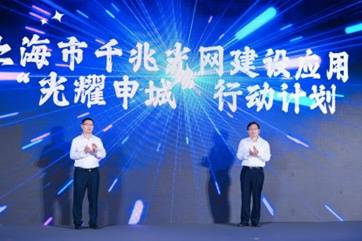 全国首届“光华杯”千兆光网应用创新大赛圆满落幕颁奖仪式隆重举行(图5)