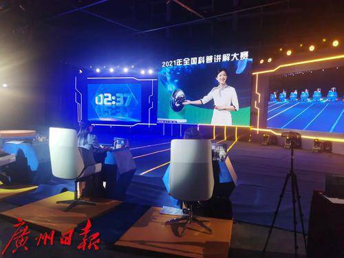 全国科普讲解大赛在广州成功举办(图6)
