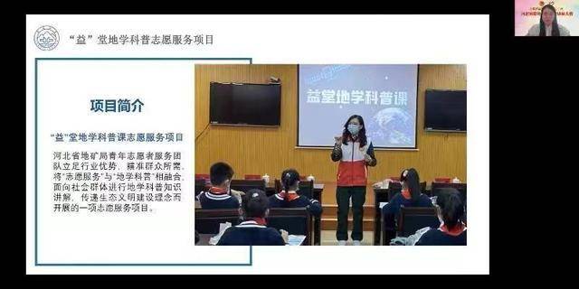 2022年河北省青年志愿服务项目大赛决赛成功举办(图2)