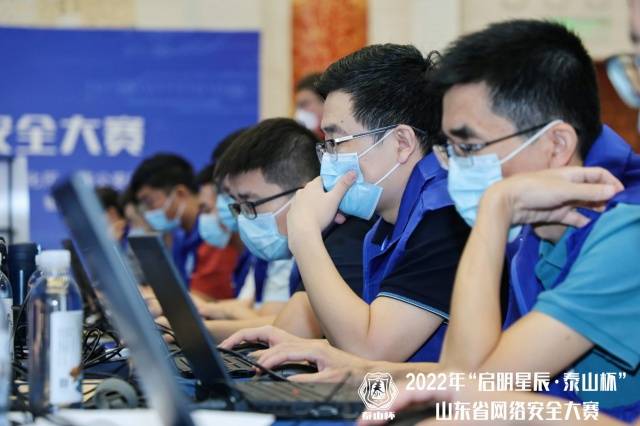110支战队竞逐！2022年“启明星辰·泰山杯”山东省网络安全大赛启动(图2)