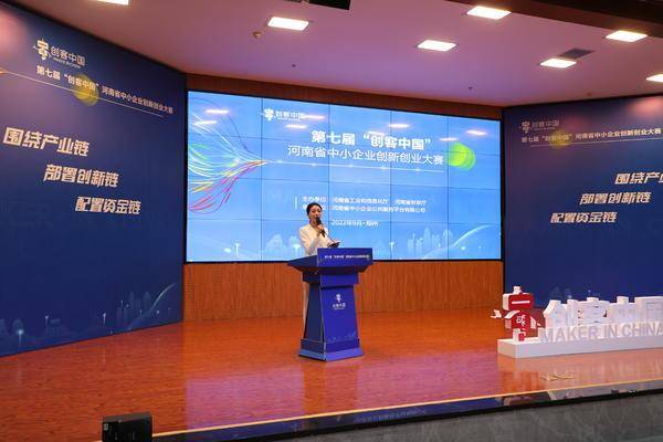 河南双创大赛决赛落幕 16强将参加全国“巅峰对决”