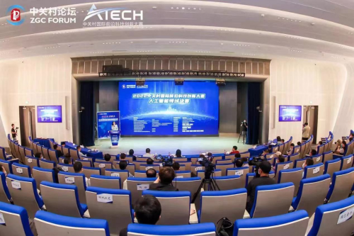 2022中关村国际前沿科技创新大赛人工智能领域TOP10出炉(图2)