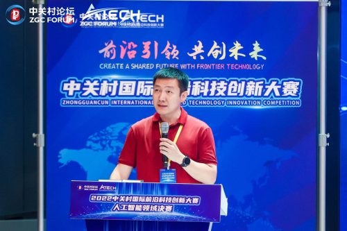 2022中关村国际前沿科技创新大赛人工智能领域TOP10出炉(图3)