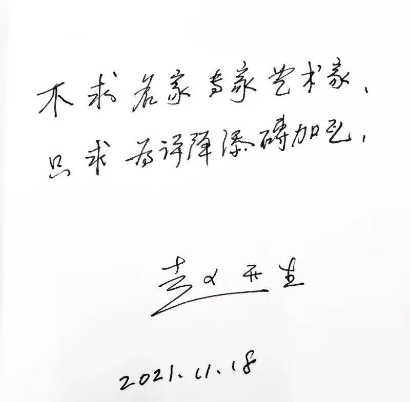 上海评弹名家赵开生获颁“中国文联终身成就曲艺艺术家”荣誉称号(图4)