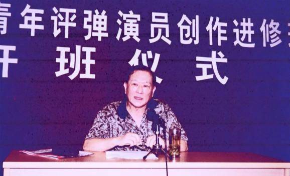 上海评弹名家赵开生获颁“中国文联终身成就曲艺艺术家”荣誉称号(图9)