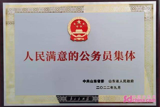 菏泽市商务局电子商务科荣获山东省“人民满意的公务员集体”称号(图3)