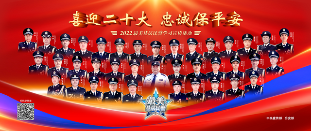 喜讯！我省民警刘汉朝荣获2022“最美基层民警”称号(图1)