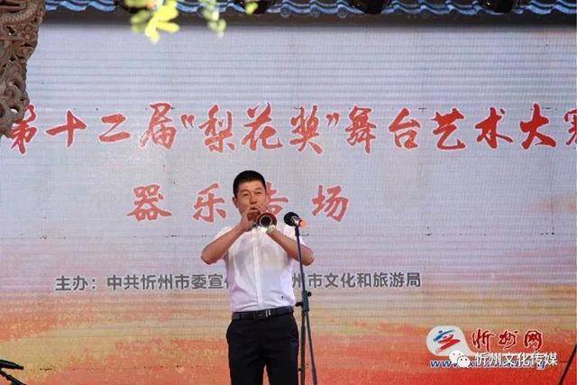 忻州市第十二届“梨花奖”舞台艺术大赛圆满落幕(图3)