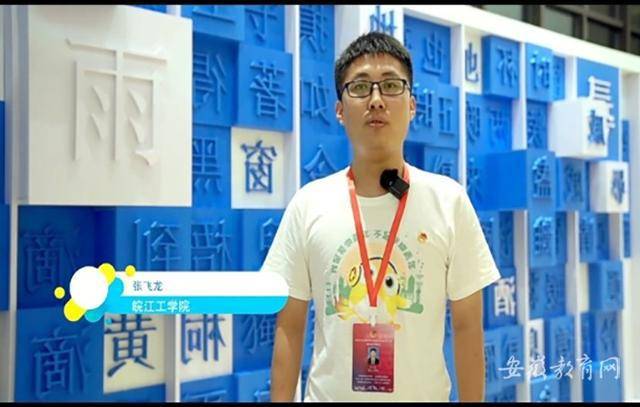皖江工学院两名学子荣获2021年度“安徽省大学生自强之星”称号(图2)