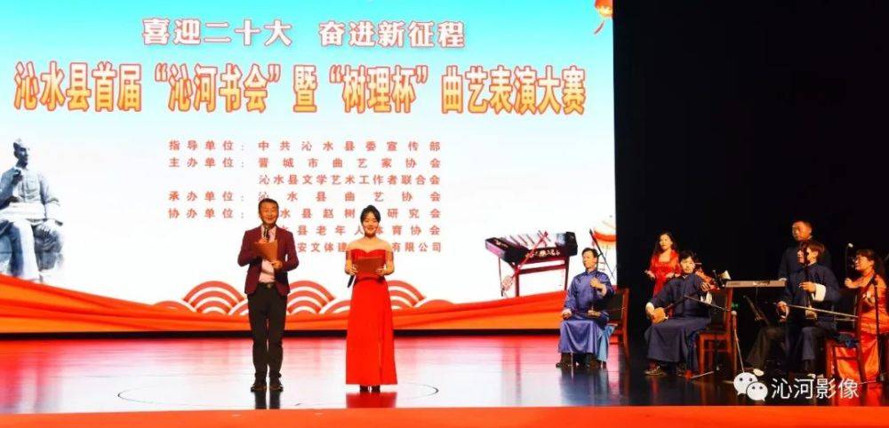沁水县首届“沁河书会”暨“树理杯”曲艺表演大赛精彩落幕！一等奖花落谁家？(图1)
