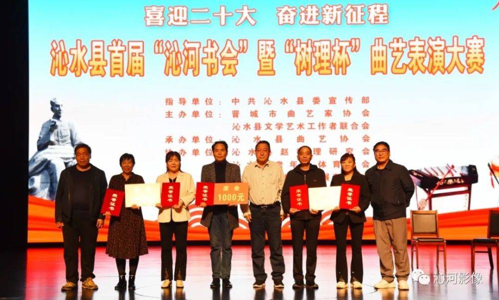 沁水县首届“沁河书会”暨“树理杯”曲艺表演大赛精彩落幕！一等奖花落谁家？(图12)