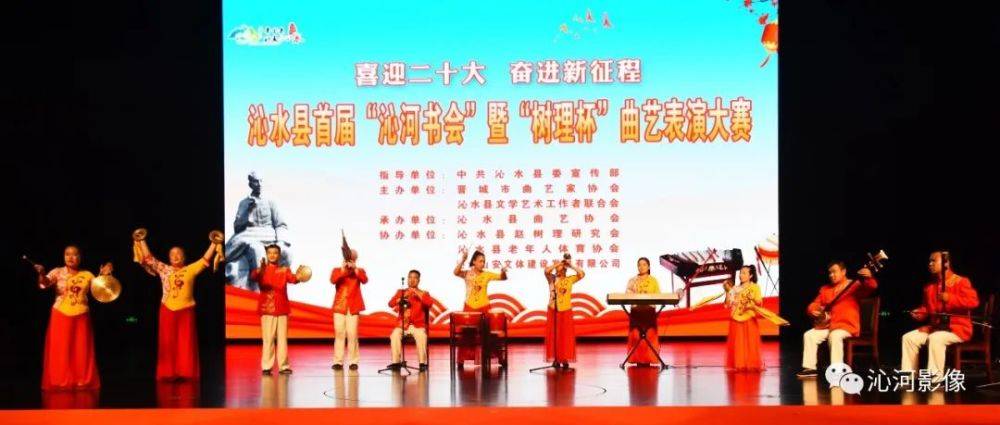沁水县首届“沁河书会”暨“树理杯”曲艺表演大赛精彩落幕！一等奖花落谁家？(图29)