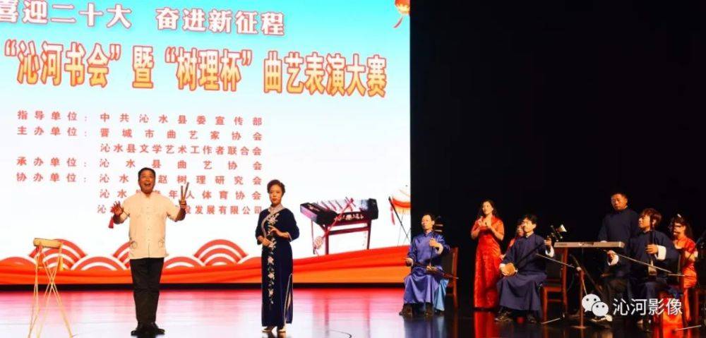 沁水县首届“沁河书会”暨“树理杯”曲艺表演大赛精彩落幕！一等奖花落谁家？(图35)