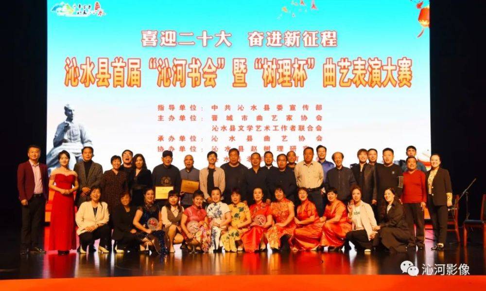 沁水县首届“沁河书会”暨“树理杯”曲艺表演大赛精彩落幕！一等奖花落谁家？(图38)