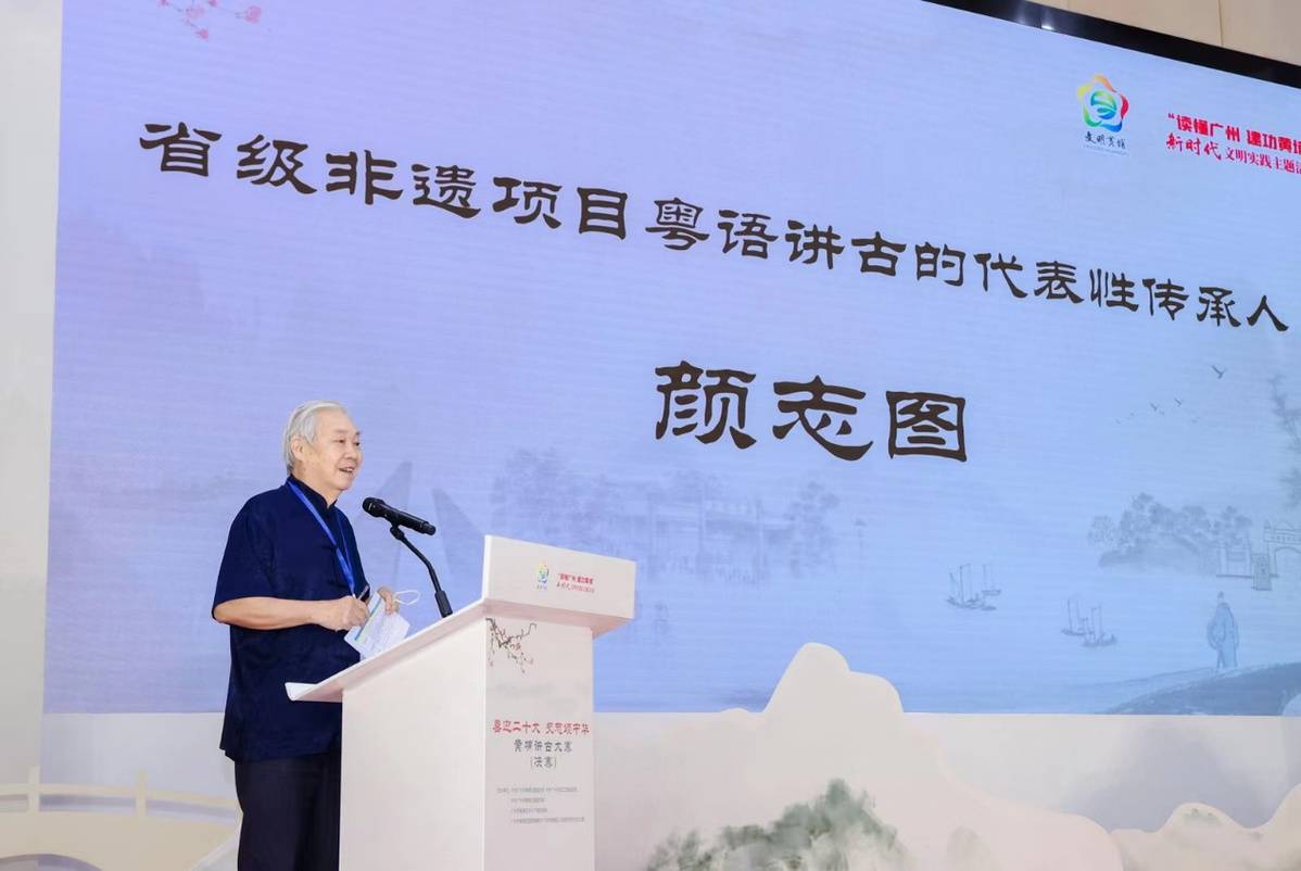 “喜迎二十大 史志颂中华”黄埔讲古大赛决赛收官(图4)