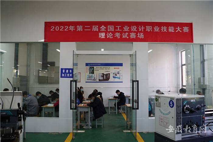 精雕细琢精益求精 第二届全国工业设计职业技能大赛安徽省选拔赛在宣城市机电学校举行(图2)