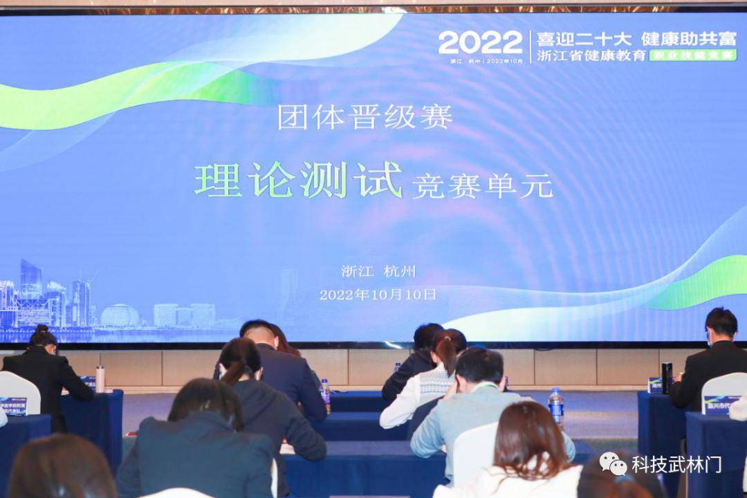 2022年全省健康教育职业技能竞赛决出结果，一等奖人员获“浙江省金蓝领”称号