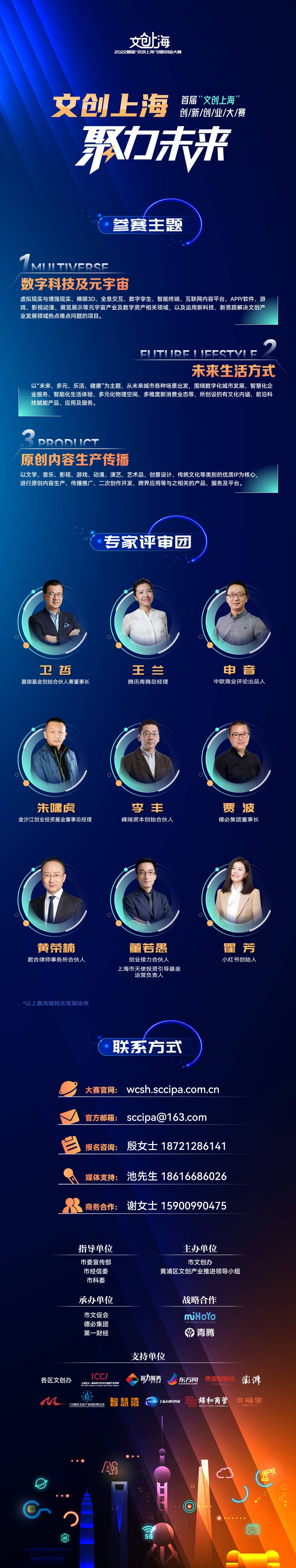 首届“文创上海”创新创业大赛启动，上海首次针对文化创意产业举办专业赛事(图3)