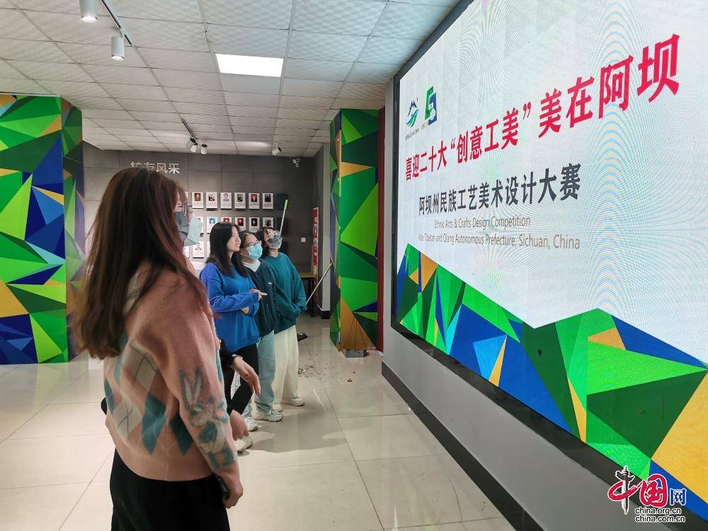 喜迎二十大 | 阿坝州民族工艺美术设计大赛圆满落幕(图2)
