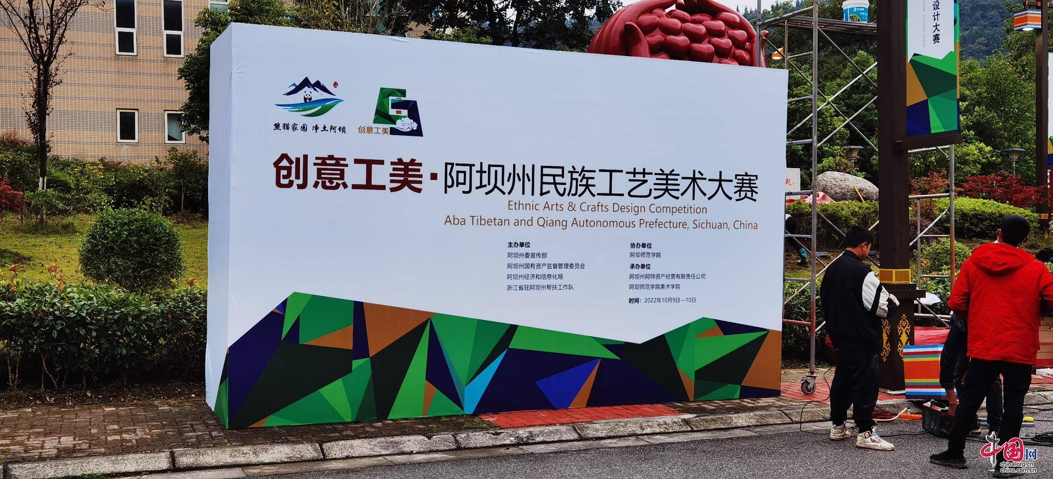 喜迎二十大 | 阿坝州民族工艺美术设计大赛圆满落幕(图5)