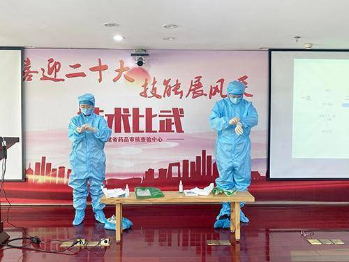 福建省药品审核查验中心首届技术比武大赛在榕举办(图6)