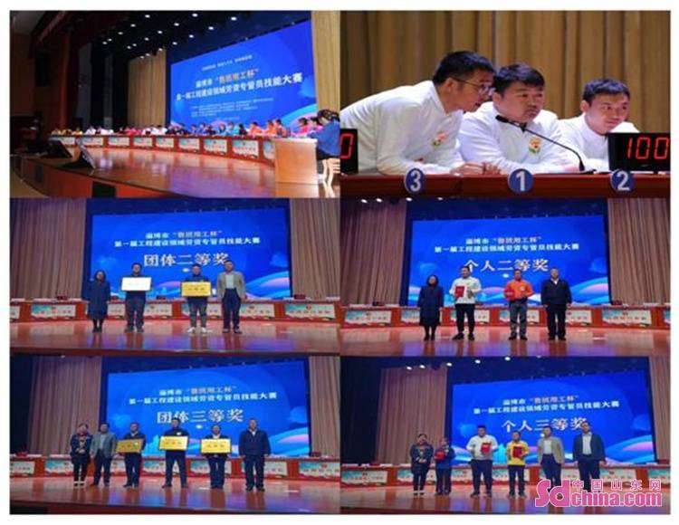 淄博市首届工程建设领域劳资专管员技能大赛圆满收官(图2)