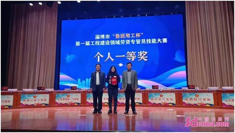 淄博市首届工程建设领域劳资专管员技能大赛圆满收官(图3)