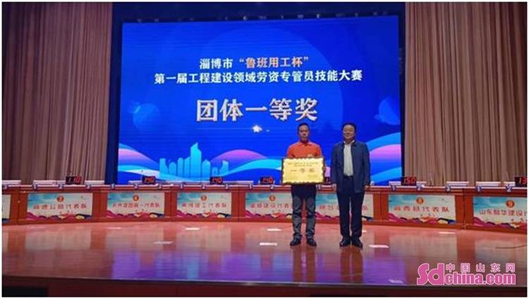 淄博市首届工程建设领域劳资专管员技能大赛圆满收官(图4)