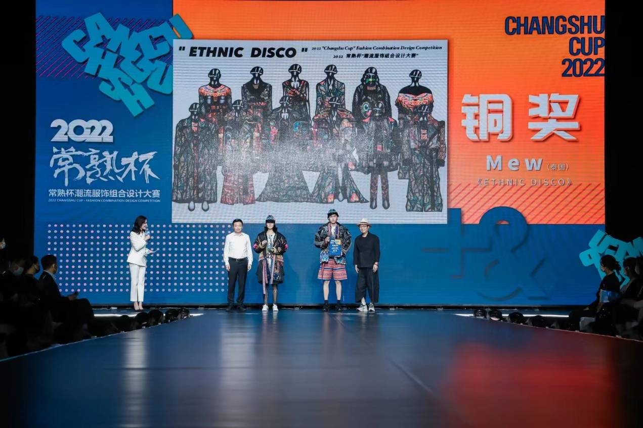 2022“常熟杯”潮流服饰组合设计大赛决赛暨颁奖盛典圆满落幕(图4) 2022“常熟杯”潮流服饰组合设计大赛决赛暨颁奖盛典圆满落幕(图4)