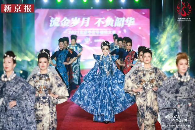 2022北京中老年模特大赛今日启动，即日起接受团队报名(图3)