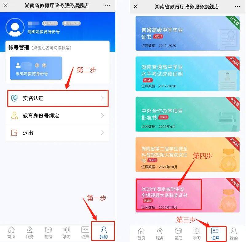 276件获奖！学生安全短视频大赛结果公布（附证书打印办法）(图2)