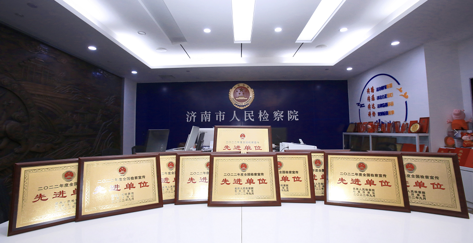 喜报！市检察院和9个基层检察院荣获“全国检察宣传先进单位”荣誉称号