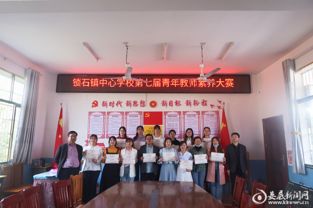 双峰县锁石镇中心学校举行青年教师素养大赛(图1)